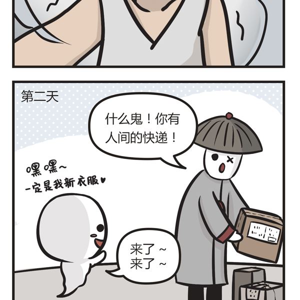 第30话 托梦宝-第30话