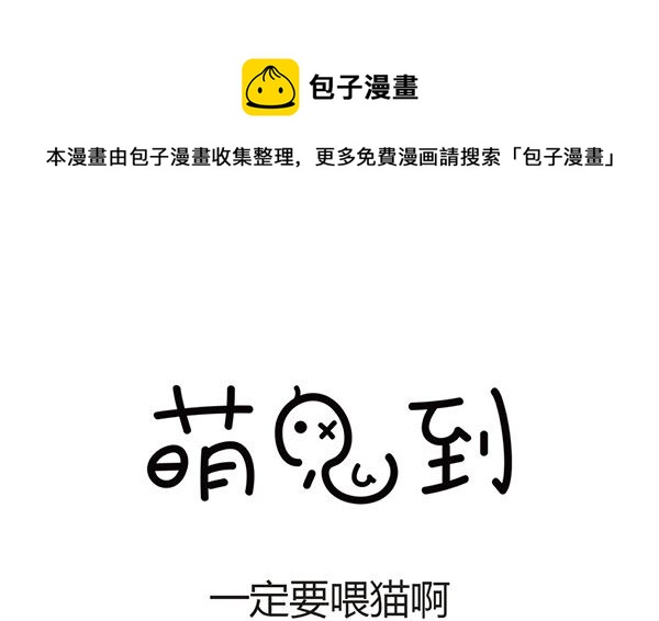 第4话 一定要喂猫啊-第4话