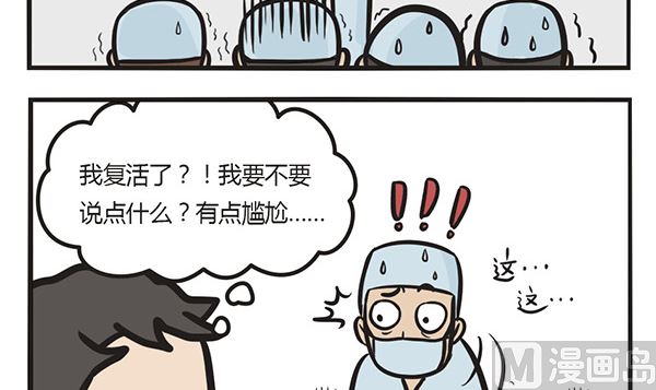 第4话 一定要喂猫啊-第4话