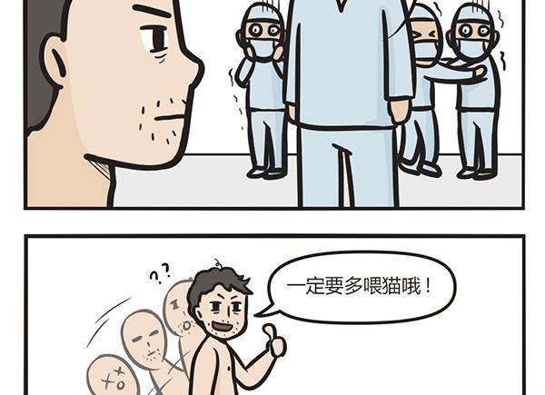 第4话 一定要喂猫啊-第4话