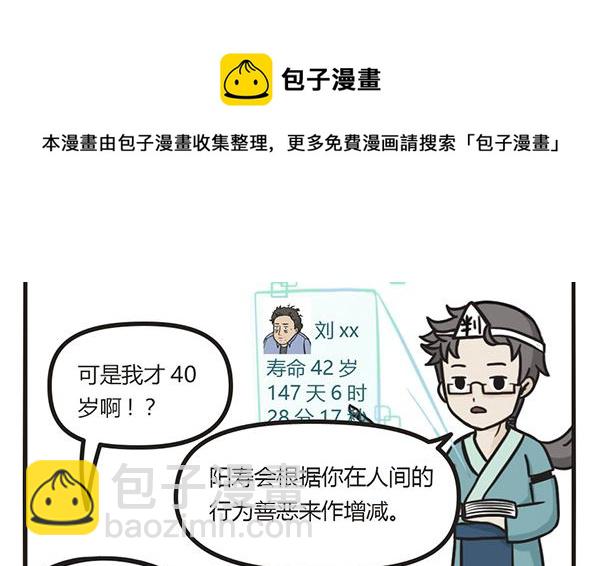 第4话 一定要喂猫啊-第4话