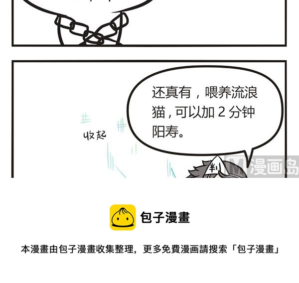 第4话 一定要喂猫啊-第4话