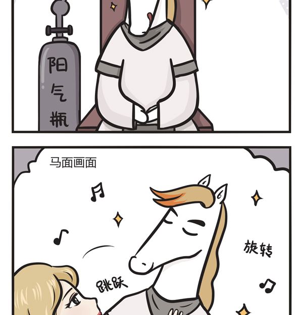 第32话 吸阳气-第32话