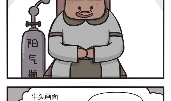 第32话 吸阳气-第32话