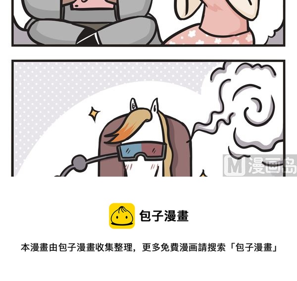 第32话 吸阳气-第32话