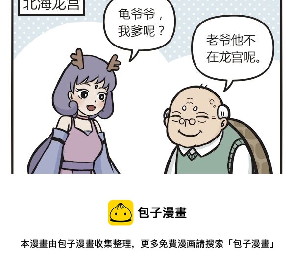 第34话 这才是亲爹-第34话