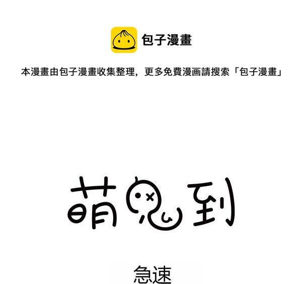 第36话 急速-第36话