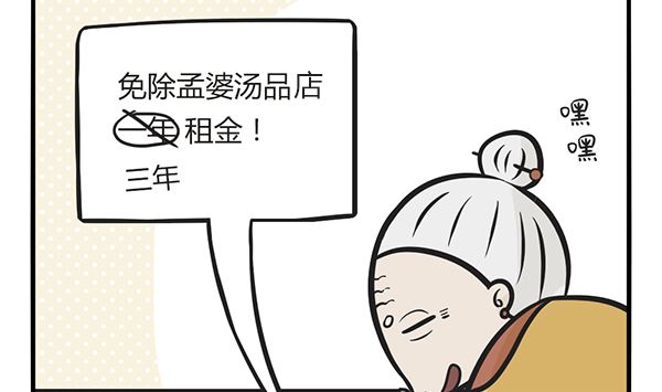 第38话 佛系年终奖-第38话