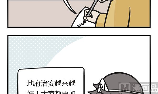 第38话 佛系年终奖-第38话