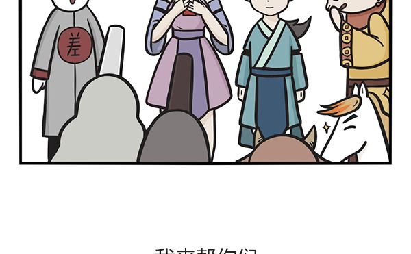 第38话 佛系年终奖-第38话