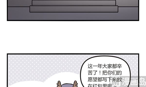 第38话 佛系年终奖-第38话