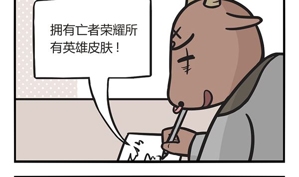 第38话 佛系年终奖-第38话