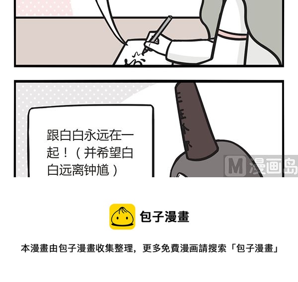 第38话 佛系年终奖-第38话