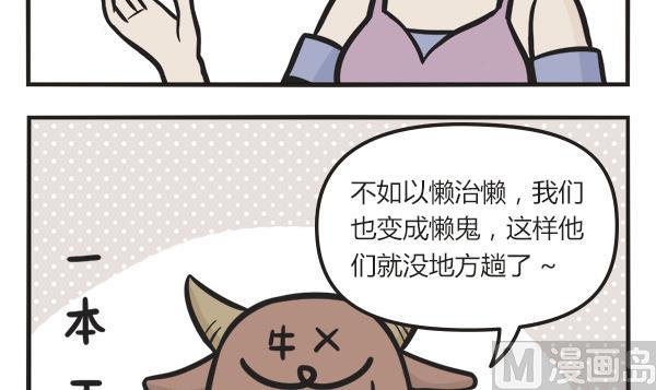 第40话 懒-第40话