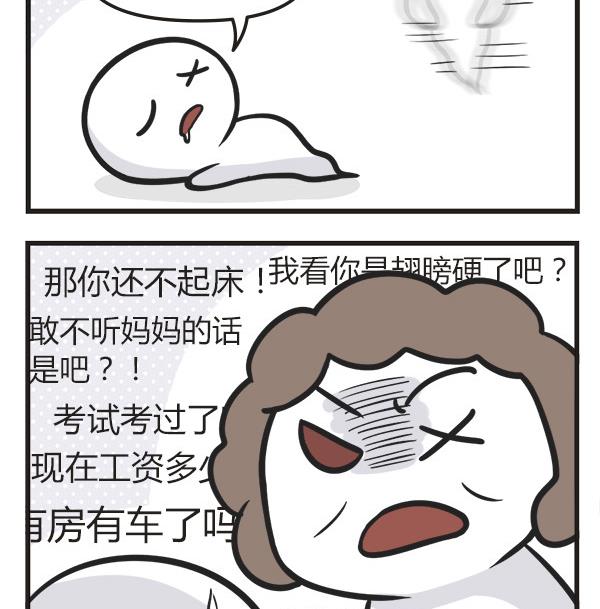 第40话 懒-第40话