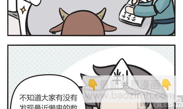 第40话 懒-第40话