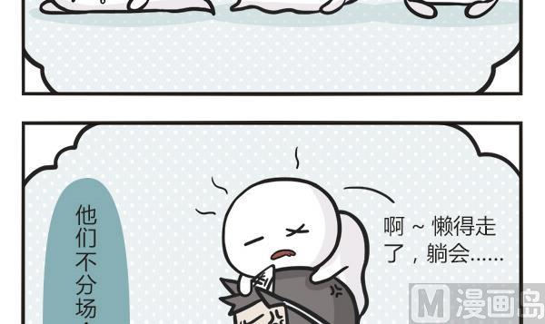 第40话 懒-第40话