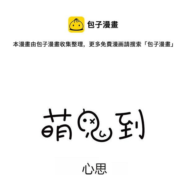 第42话 心思-第42话