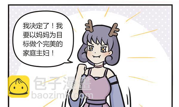 第42话 心思-第42话