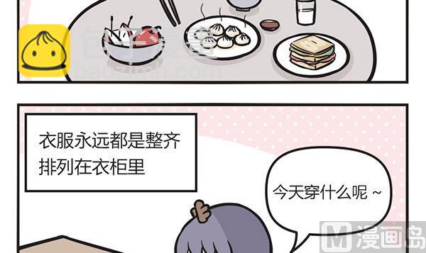 第42话 心思-第42话