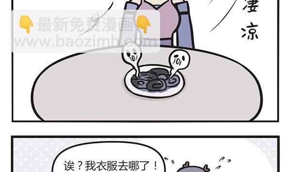 第42话 心思-第42话