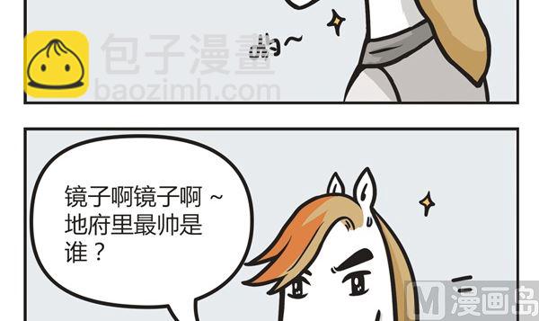 第44话 魔镜-第44话