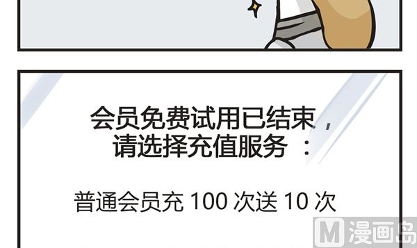 第44话 魔镜-第44话