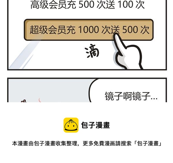 第44话 魔镜-第44话