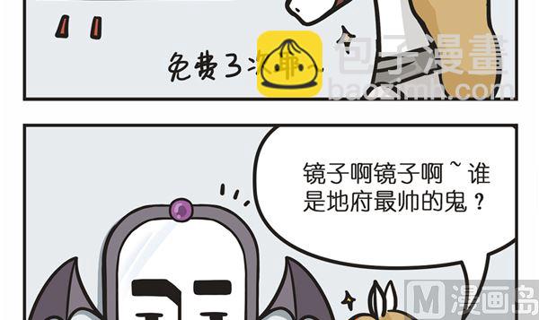 第44话 魔镜-第44话