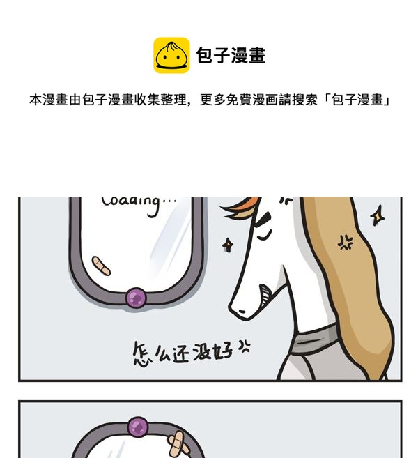 第44话 魔镜-第44话