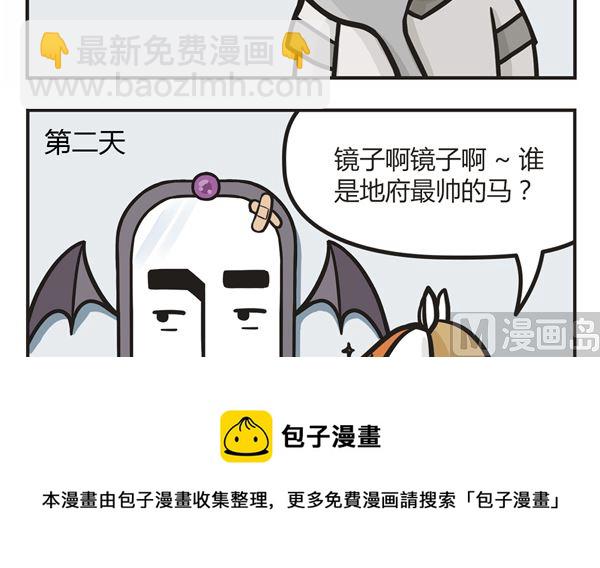 第44话 魔镜-第44话