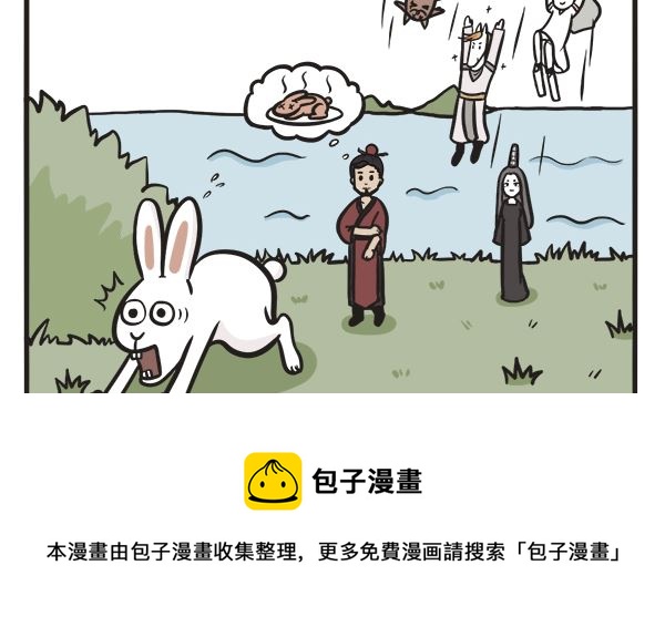 第48话 人间三月天-第48话