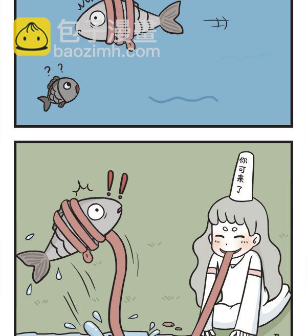 萌差到漫畫 - 第50話 釣魚 - 2