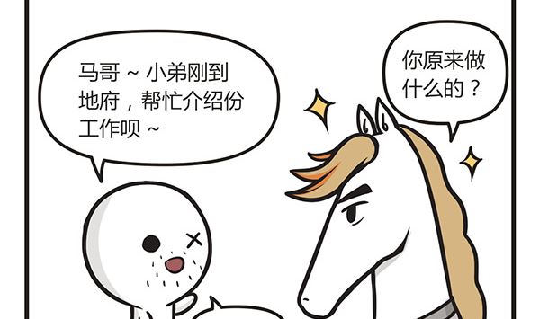 第6话 乐业-第6话