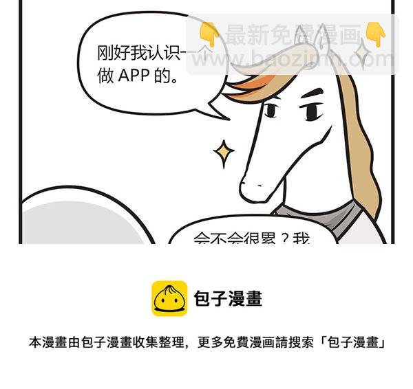 第6话 乐业-第6话