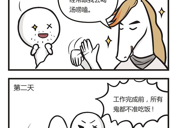 第6话 乐业-第6话