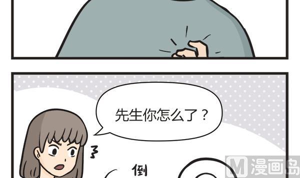 第52话 贪-第52话