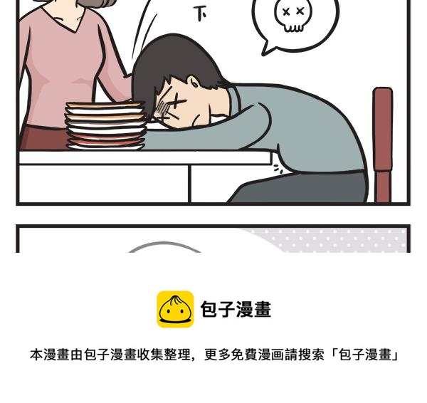 第52话 贪-第52话