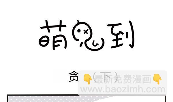 第52话 贪-第52话