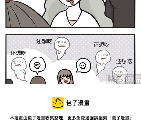 第52话 贪-第52话