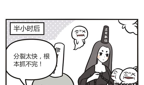 第52话 贪-第52话