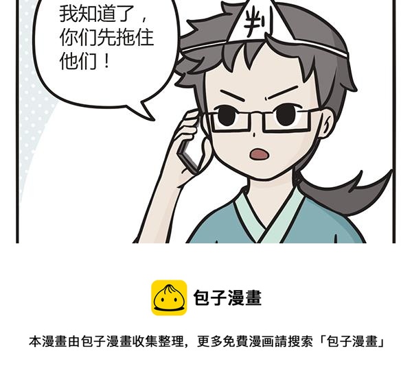 第52话 贪-第52话