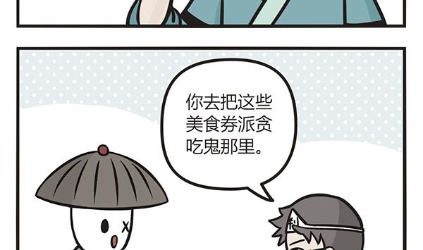 第52话 贪-第52话