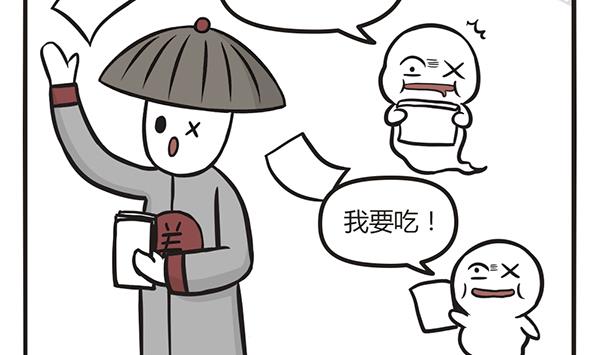 第52话 贪-第52话