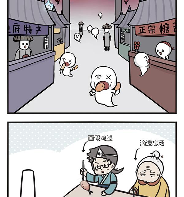 第52话 贪-第52话