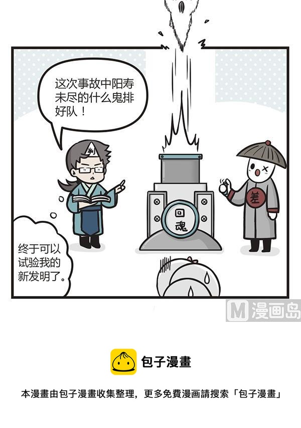 第52话 贪-第52话