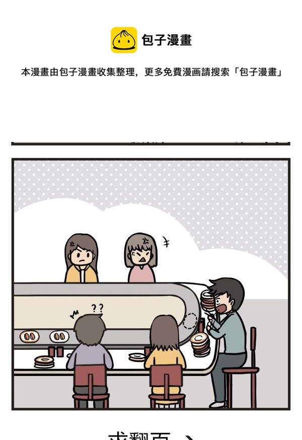 第52话 贪-第52话