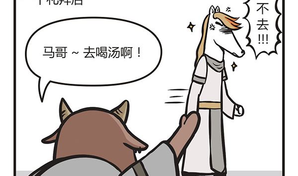 第8话 说好的AA呢-第8话