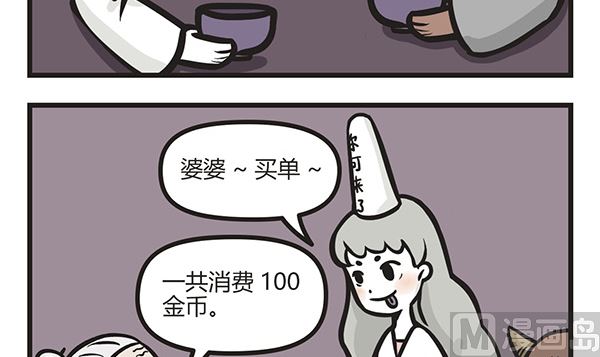 第8话 说好的AA呢-第8话