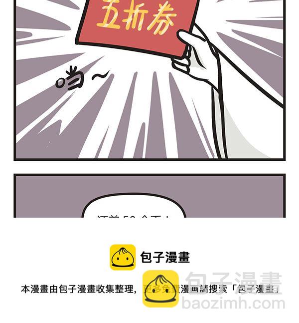 第8话 说好的AA呢-第8话